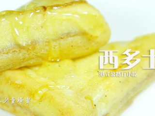 港式茶餐厅小吃,香甜味美的西多士,淋上蜂蜜后便可以享受美味了。