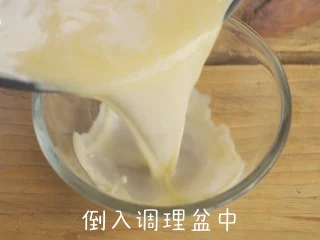 西班牙小吃get |国庆在家做吉事果,原液倒入调理盆中，趁热倒入低筋面粉，搅拌均匀。