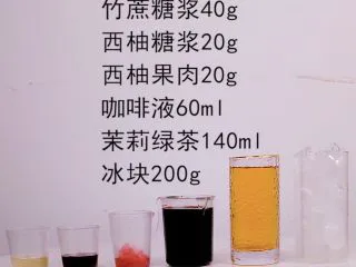 超满足的西柚果咖,喝一口幸福感爆棚,准备好材料