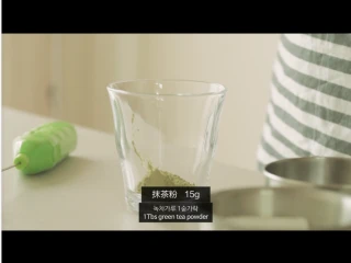 夏日特饮—红豆抹茶拿铁,抹茶粉15g加入水杯中