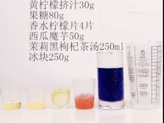 网红银河系冰茶，酷夏ING,准备好材料