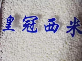 西米的完美煮法,准备好西米