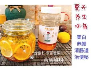 蜂蜜柠檬百香果,日常冲水 | 酸酸甜甜的味道