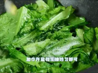 好吃易学，快手菜零难度,加少许盐和生抽炒匀即可。