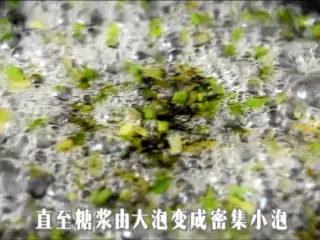 小吃甜点中的霸主，总是让人流连忘返！,直至糖浆由大泡变成密集小泡，关火。