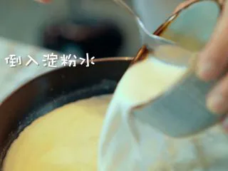 酥皮流心炸牛奶,岭南风味,倒入淀粉水,淀粉和水的比例是1:2