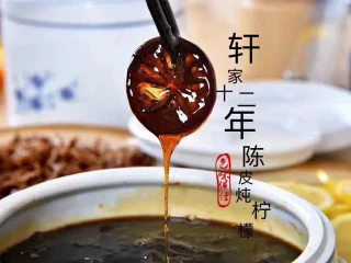 止咳化痰-陈皮冰糖柠檬膏(不含川贝),陈皮柠檬膏,堪称咳嗽的克星!一点都不夸大其词 ps:如果寒咳喝了川贝的陈皮柠檬膏就会雪上加霜! 注意了噢~喝得不对会有反效果的 🎈⌁⌁⌁🎈⌁⌁⌁🎈⌁⌁⌁🎈⌁⌁⌁🎈⌁⌁⌁🎈⌁ 君:陈皮,有功效者,一定是新会多年陈大红皮,我们选广东老字号新会十二年的老陈皮; 臣:新奇士柠檬;皮薄多汁核少口感佳 佐:黄冰糖; 使:温火慢炖12小时,全程只用陶瓷不用钢精锅