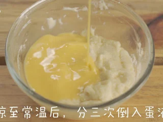 西班牙小吃get |国庆在家做吉事果,晾至常温后，分三次加入蛋液，每次加入后搅拌均匀。