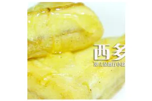 港式茶餐厅小吃，香甜味美的西多士