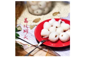 荔枝罐头➕ 玉雪肌肤罩绛纱