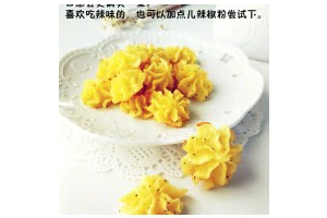 咸香土豆泥曲奇