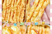 用土豆做自制美味薯条(做薯条的正确方式)