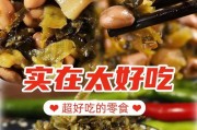 咸香花生米的多种做法