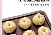 小老鼠甜馒头的制作方法(用最简单的食材轻松制作口感绵软的甜馒头)