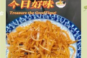 酸甜土豆丝的制作方法（如何做出口感鲜美的酸甜土豆丝）