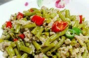 青椒豇豆的美味做法(用这样的做法让你做出一道口感独特的青椒豇豆)