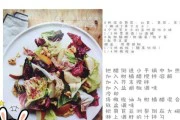 健康美味,香蕉酸奶沙拉(如何制作美味香蕉酸奶沙拉)