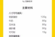 手把手教你轻松制作烫面戚风蛋糕(以烫面戚风蛋糕的做法为主题,分享制作技巧与口感体验)