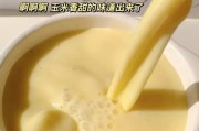 轻松学会如何制作香甜牛奶玉米汁(健康饮品,美味享受;一杯好汁,满足你的味蕾)