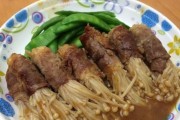香煎肥牛金针菇卷制作方法详解(快速简单的美味佳肴,以肥牛与金针菇为主要食材)