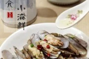 蒸海鲜,美味不容错过(以蒸小海鲜的做法为例,让你轻松做出美味海鲜菜肴)