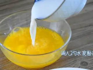 抱蛋千张卷—看世界杯没有宵夜怎么行,鸡蛋加盐打散,再加入调好的2勺水淀粉拌匀。