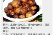 土豆干炖鸡翅根,美味又营养(家常菜系列之——土豆干炖鸡翅根)