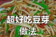 彩椒炒豆芽的做法(美味可口,简单易学)