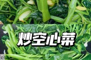 蒜瓣炒空心菜，营养又美味（香气四溢，口感爽脆，一道家常小炒菜，让你爱上素食生活）