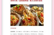 香酥生蚝的制作方法（一道美味佳肴，让你秒杀所有菜单）