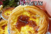 以味蛋挞液的制作方法详解