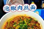 猪肉汤面的做法(享受美味的秘方,轻松自制)