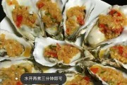 美食分享(学会这个技巧,让你轻松做出口感Q弹的牡蛎包)