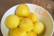 自制油炸香芋地瓜丸（简单易学的家庭小吃）