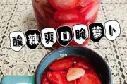 酸辣爽口萝卜的制作方法大全(手把手教你制作美味酸辣爽口萝卜,快来尝试吧!)