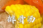 养生美味,轻松做汤——排骨煲(传统风味融合现代养生,汤汁浓郁,营养丰富)