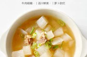 清汤牛肉炖萝卜的美食秘诀(鲜香多汁,滋味无穷,营养均衡,健康美味!)