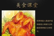 掌握美味新奥尔良烤鸡中节的制作方法（如何烤出口感鲜嫩、味道浓郁的中节肉）