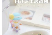 轻松学会日式烤饭团的制作(简单操作,美味可口,让你轻松体验日本风味)