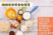 做燕麦片脆饼,享受健康美味(以燕麦片为主材,烘焙一份脆饼)
