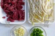 自发绿豆芽炒荷豆牛肉的做法（清爽口感、营养丰富，健康餐桌新选择）