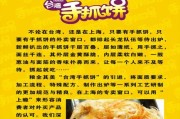 手抓饼烤香肠的美味做法(用最简单的步骤享受最美味的口感,香肠和手抓饼的完美结合)
