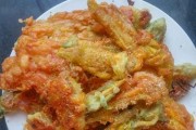 酥炸南瓜花——美味又养生(15道步骤教你轻松掌握酥炸南瓜花的做法)