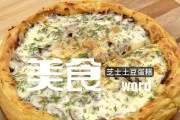 健康美味的蔬菜蛋糕（以红薯和胡萝卜为主要原料的低脂低糖蛋糕）