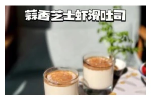 美食分享（用新鲜材料制作，健康美味更营养）