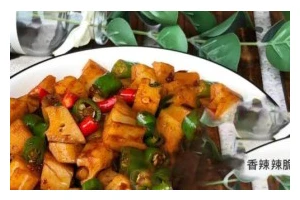 香辣土豆藕丁的制作方法（教你如何制作口感鲜美、营养丰富的香辣土豆藕丁）