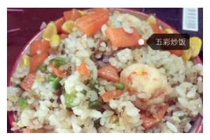 五彩缤纷，美食无限——五彩拌饭的做法（打造丰富口感，享受饕餮盛宴）