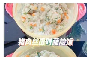 一道简单又美味的鲜虾时蔬烩饭做法（营养丰富的鲜虾蔬菜烩饭，让你吃出海鲜的鲜味）
