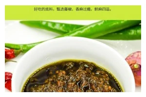酸辣水煮黑鱼的做法（鲜美可口，营养丰富）