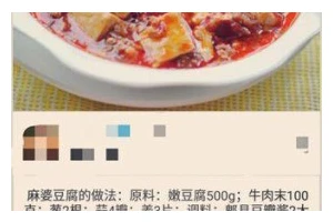 美味家常素菜——素熘豆腐的做法（健康营养又简单易做，让你轻松享受美味素食）